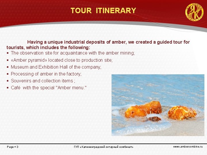 TOUR ITINERARY Having a unique industrial deposits of amber, we created a guided tour