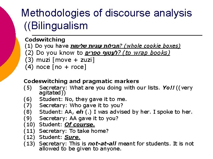 Methodologies of discourse analysis ((Bilingualism Codswitching (1) Do you have ( ? חבילות עוגיות