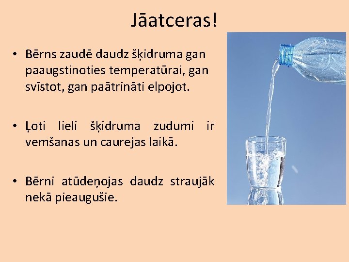 Jāatceras! • Bērns zaudē daudz šķidruma gan paaugstinoties temperatūrai, gan svīstot, gan paātrināti elpojot.