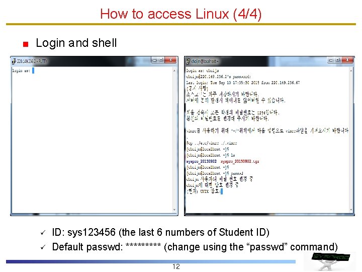How to access Linux (4/4) Login and shell ü ü ID: sys 123456 (the