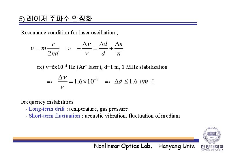 5) 레이저 주파수 안정화 Resonance condition for laser oscillation ; => ex) n=6 x