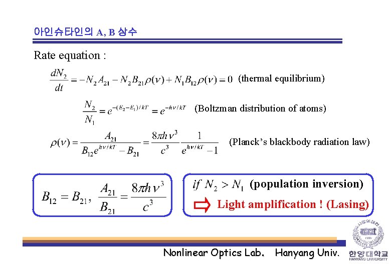 아인슈타인의 A, B 상수 Rate equation : (thermal equilibrium) (Boltzman distribution of atoms) (Planck’s