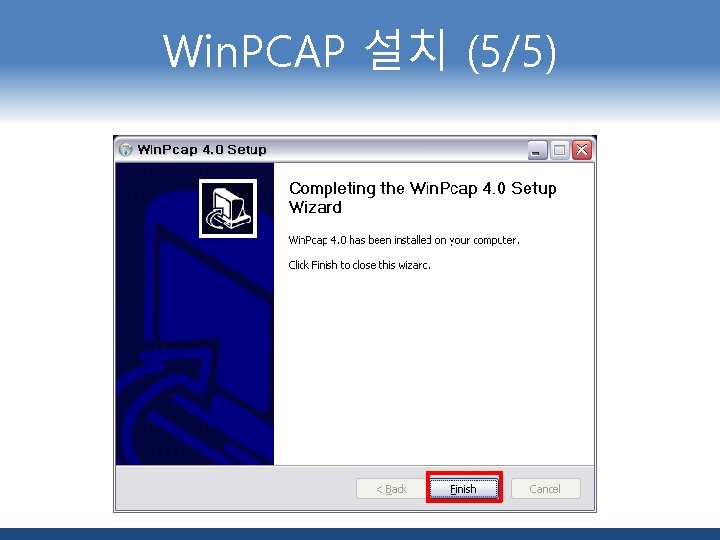 Win. PCAP 설치 (5/5) 