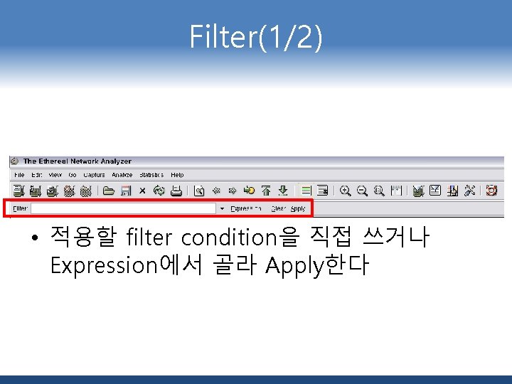 Filter(1/2) • 적용할 filter condition을 직접 쓰거나 Expression에서 골라 Apply한다 