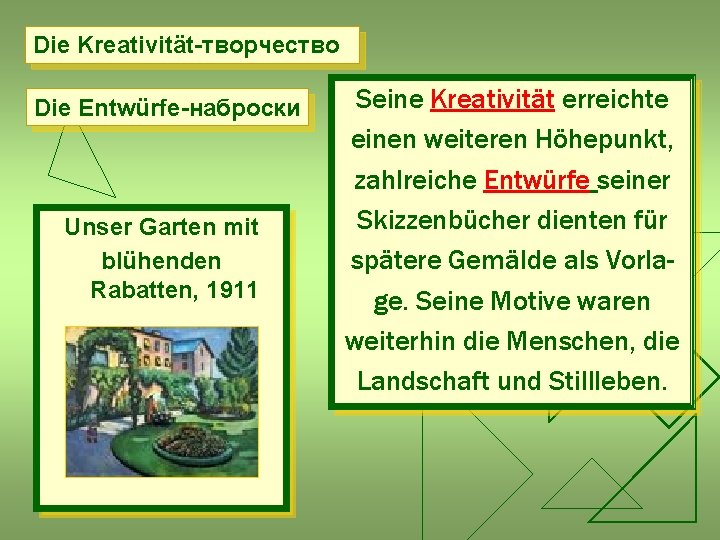 Die Kreativität-творчество Die Entwürfe-наброски Unser Garten mit blühenden Rabatten, 1911 Seine Kreativität erreichte einen