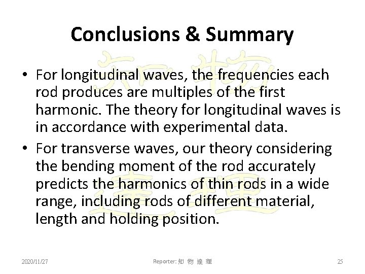 Conclusions & Summary • For longitudinal waves, the frequencies each rod produces are multiples