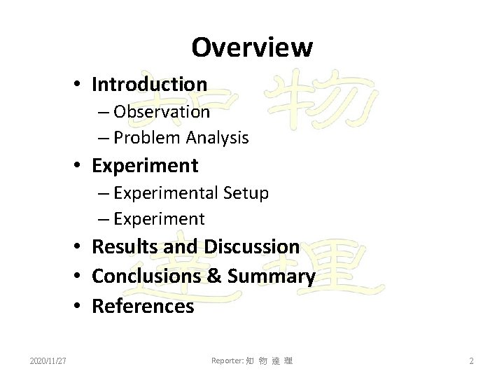 Overview • Introduction – Observation – Problem Analysis • Experiment – Experimental Setup –