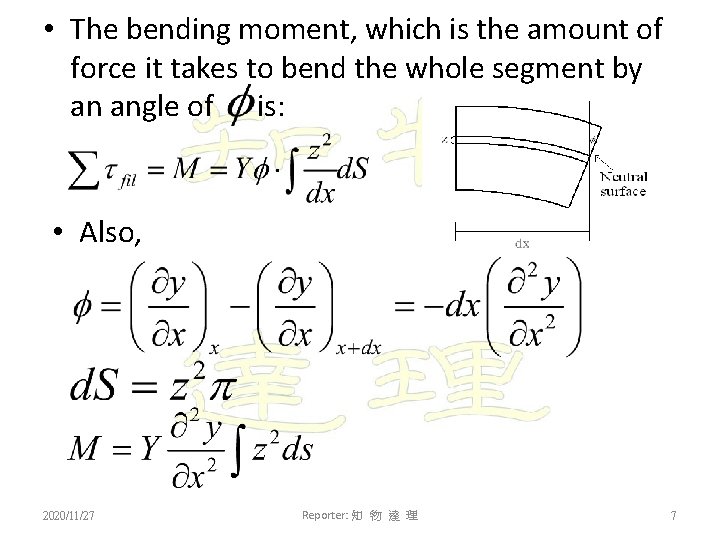 • The bending moment, which is the amount of force it takes to