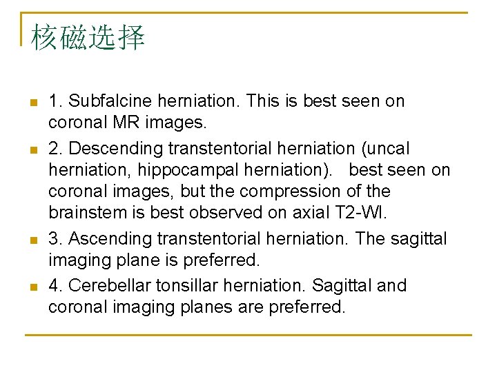 核磁选择 n n 1. Subfalcine herniation. This is best seen on coronal MR images.