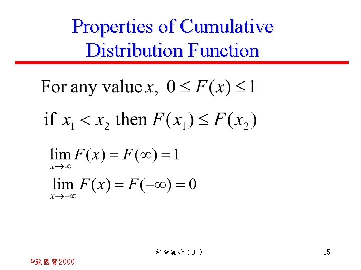 Properties of Cumulative Distribution Function 社會統計（上） ©蘇國賢 2000 15 