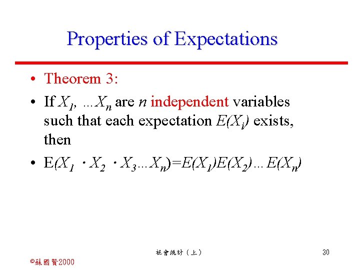 Properties of Expectations • Theorem 3: • If X 1, …Xn are n independent