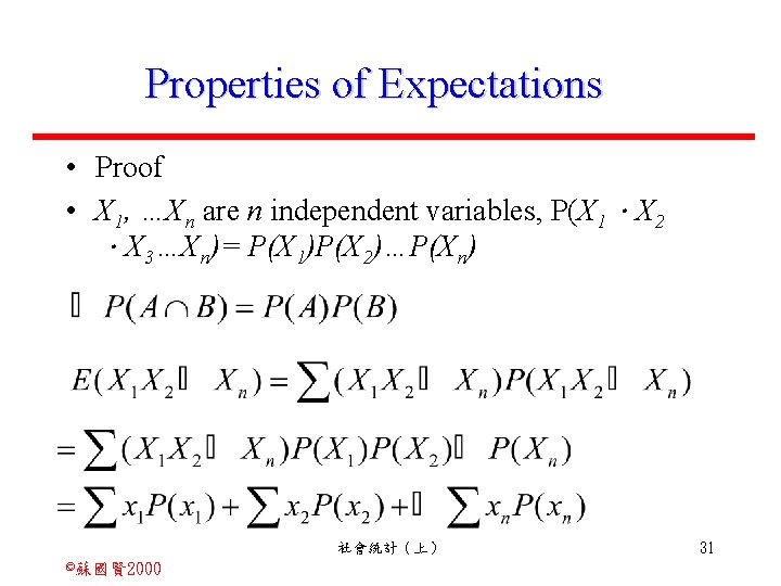 Properties of Expectations • Proof • X 1, …Xn are n independent variables, P(X