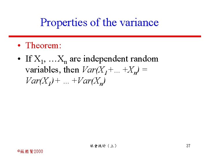 Properties of the variance • Theorem: • If X 1, …Xn are independent random