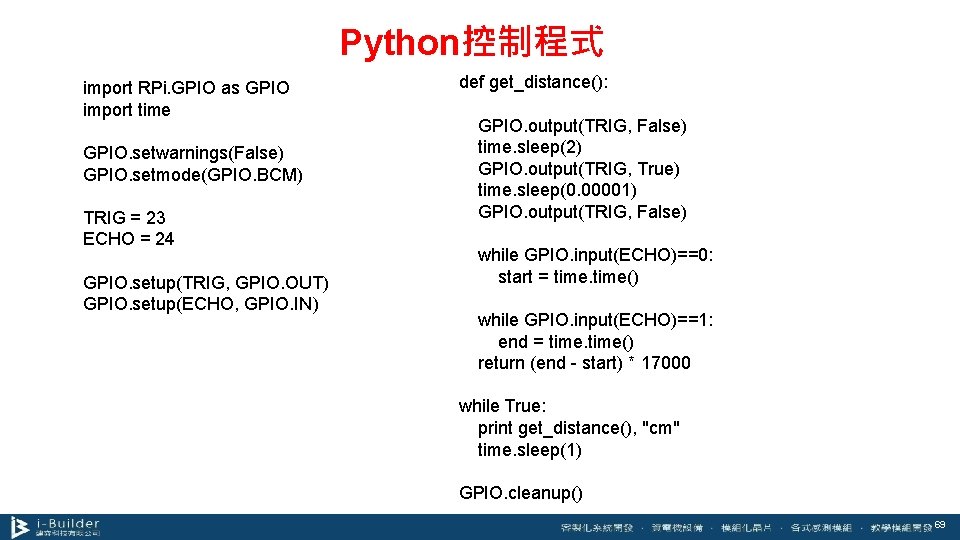 Python控制程式 import RPi. GPIO as GPIO import time GPIO. setwarnings(False) GPIO. setmode(GPIO. BCM) TRIG