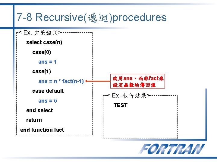 7 -8 Recursive(遞迴)procedures < Ex. 完整程式> select case(n) case(0) ans = 1 case(1) ans 7 -8 Recursive(遞迴)procedures < Ex. 完整程式> select case(n) case(0) ans = 1 case(1) ans