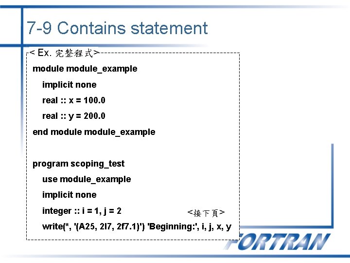 7 -9 Contains statement < Ex. 完整程式> module_example implicit none real : : x