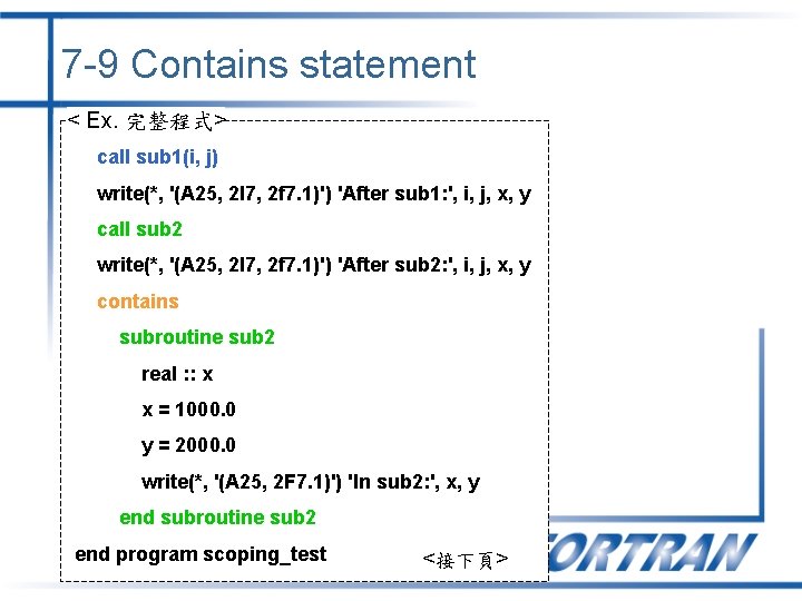 7 -9 Contains statement < Ex. 完整程式> call sub 1(i, j) write(*, '(A 25,