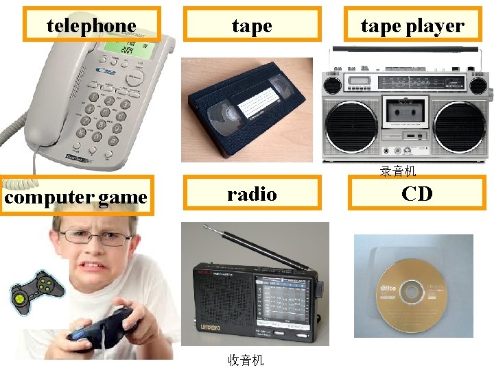 telephone tape player 录音机 computer game radio 收音机 CD 