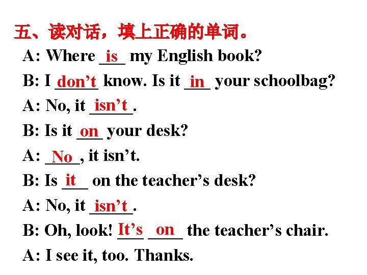 五、读对话，填上正确的单词。 A: Where ___ my English book? is B: I _____ know. Is it
