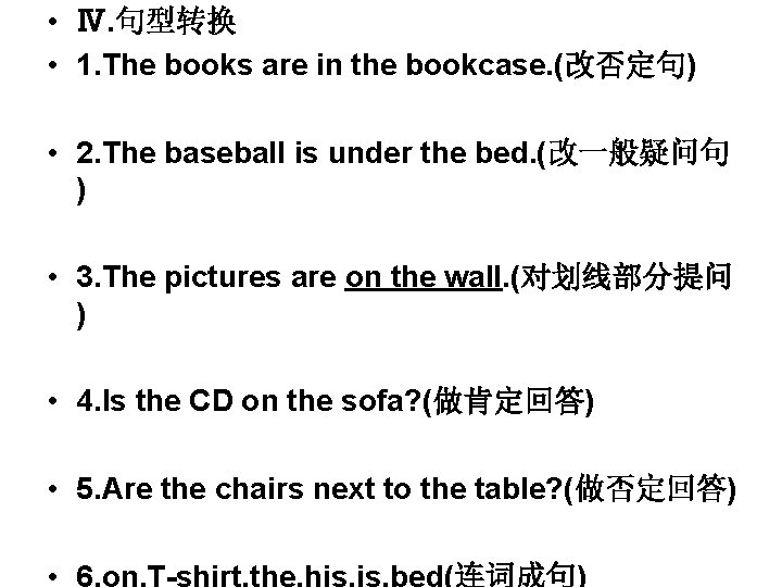  • Ⅳ. 句型转换 • 1. The books are in the bookcase. (改否定句) •