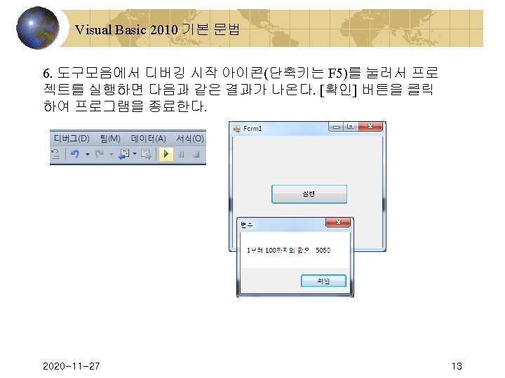 Visual Basic 2010 5 v btn InputClick v