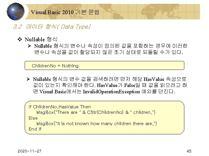 Visual Basic 2010 기본 문법 3. 2 데이터 형식( Data Type) v Nullable 형식