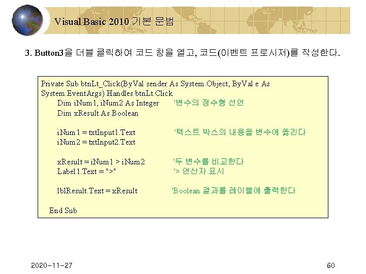 Visual Basic 2010 기본 문법 3. Button 3을 더블 클릭하여 코드 창을 열고, 코드(이벤트