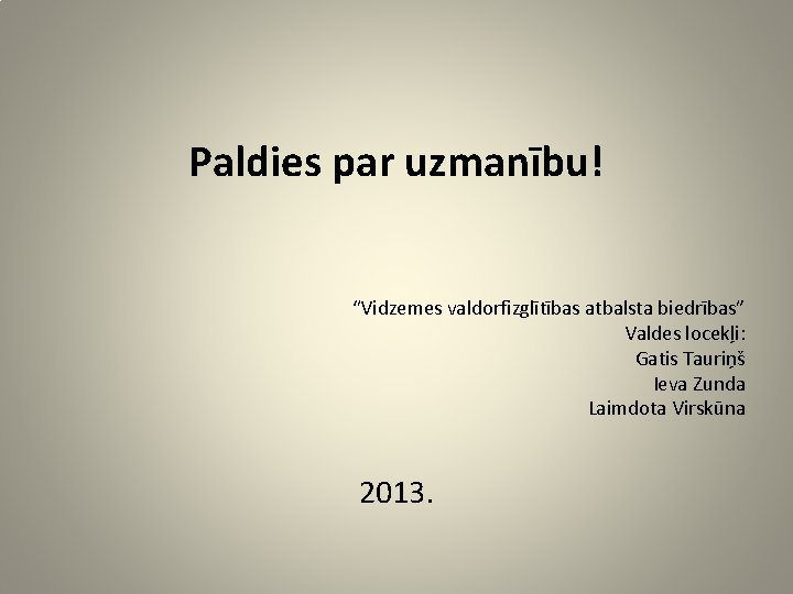 Paldies par uzmanību! “Vidzemes valdorfizglītības atbalsta biedrības” Valdes locekļi: Gatis Tauriņš Ieva Zunda Laimdota
