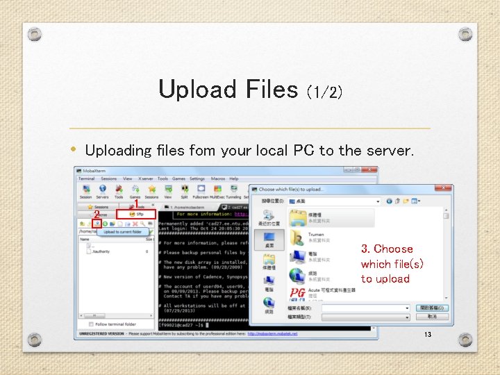 Upload Files (1/2) • Uploading files fom your local PC to the server. 2