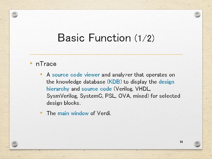 Basic Function (1/2) • n. Trace • A source code viewer and analyzer that