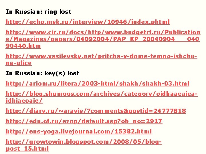 In Russian: ring lost http: //echo. msk. ru/interview/10946/index. phtml http: //www. cir. ru/docs/http/www. budgetrf. In Russian: ring lost http: //echo. msk. ru/interview/10946/index. phtml http: //www. cir. ru/docs/http/www. budgetrf.