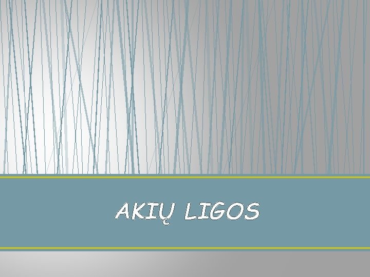 AKIŲ LIGOS 