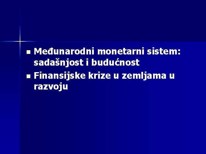 n n Međunarodni monetarni sistem: sadašnjost i budućnost Finansijske krize u zemljama u razvoju