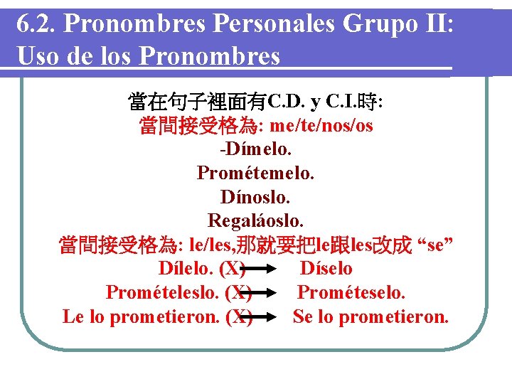 6. 2. Pronombres Personales Grupo II: Uso de los Pronombres 當在句子裡面有C. D. y C.