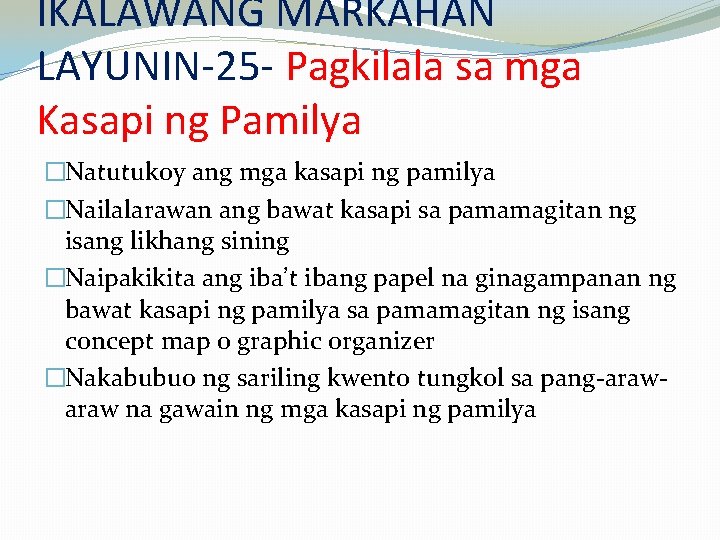 IKALAWANG MARKAHAN LAYUNIN-25 - Pagkilala sa mga Kasapi ng Pamilya �Natutukoy ang mga kasapi IKALAWANG MARKAHAN LAYUNIN-25 - Pagkilala sa mga Kasapi ng Pamilya �Natutukoy ang mga kasapi