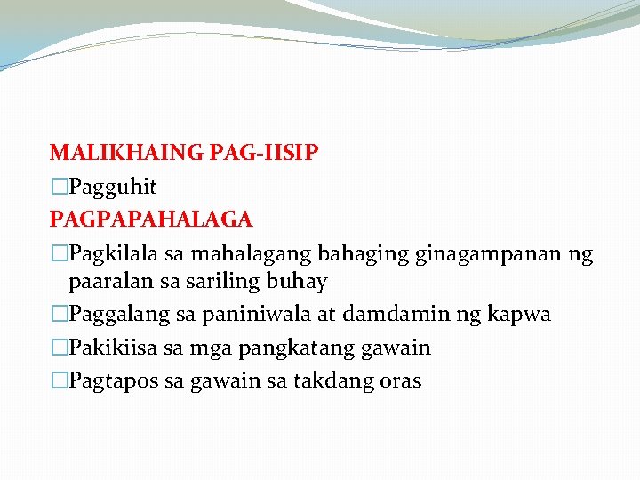 MALIKHAING PAG-IISIP �Pagguhit PAGPAPAHALAGA �Pagkilala sa mahalagang bahaging ginagampanan ng paaralan sa sariling buhay