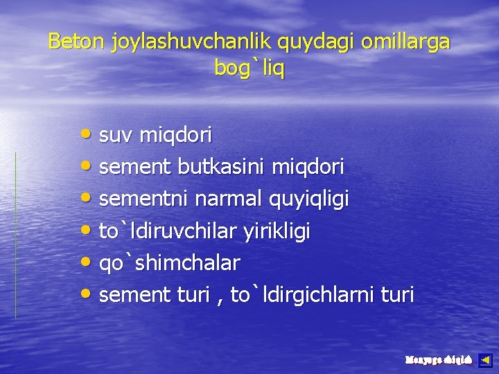 Beton joylashuvchanlik quydagi omillarga bog`liq • suv miqdori • sement butkasini miqdori • sementni