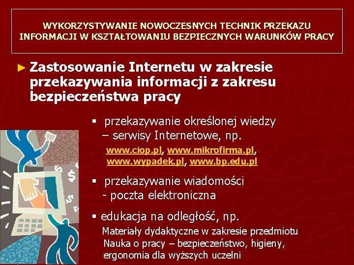 WYKORZYSTYWANIE NOWOCZESNYCH TECHNIK PRZEKAZU INFORMACJI W KSZTAŁTOWANIU BEZPIECZNYCH WARUNKÓW PRACY ► Zastosowanie Internetu w