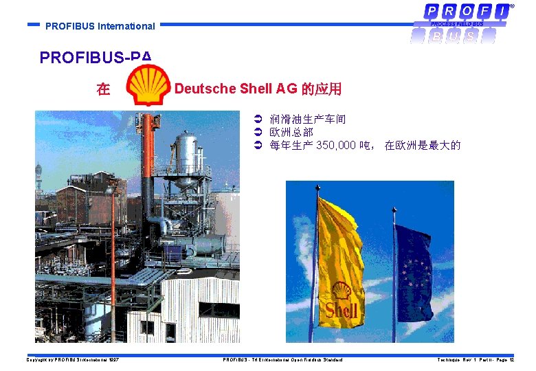 PROFIBUS International PROFIBUS-PA 在 Deutsche Shell AG 的应用 Ü 润滑油生产车间 Ü 欧洲总部 Ü 每年生产