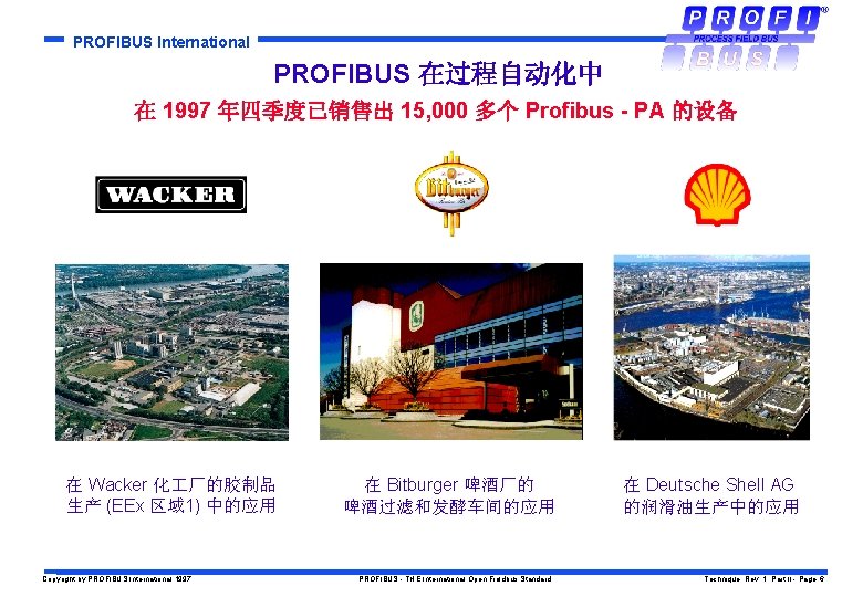 PROFIBUS International PROFIBUS 在过程自动化中 在 1997 年四季度已销售出 15, 000 多个 Profibus - PA 的设备