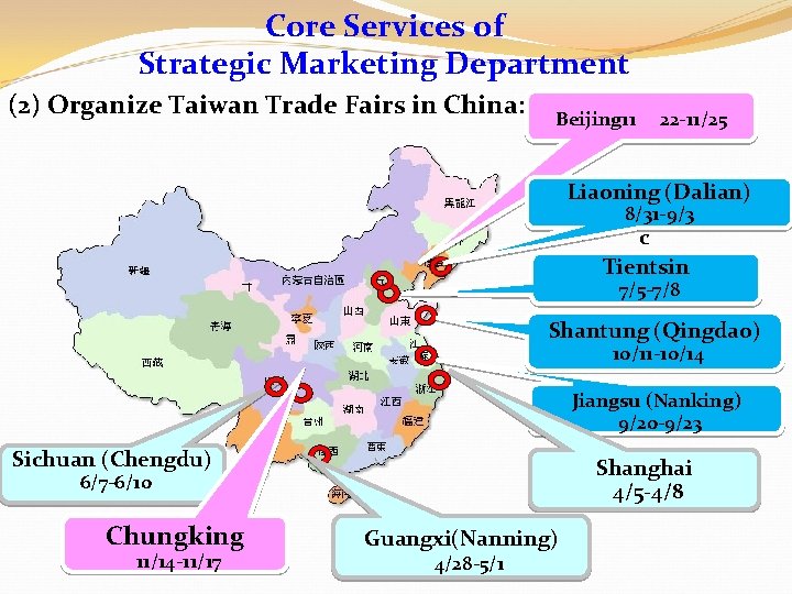 Core Services of Strategic Marketing Department (2) Organize Taiwan Trade Fairs in China: Beijing