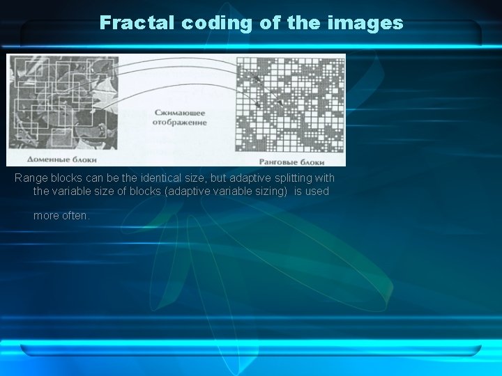 Fractal coding of the images Range blocks can be the identical size, but adaptive