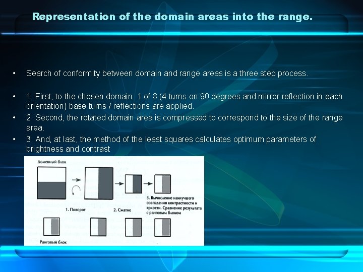 Representation of the domain areas into the range. • Search of conformity between domain