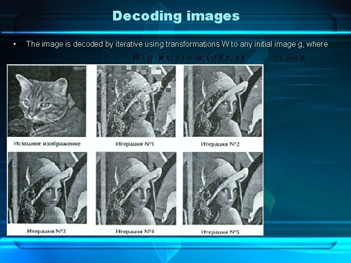 Decoding images • The image is decoded by iterative using transformations W to any