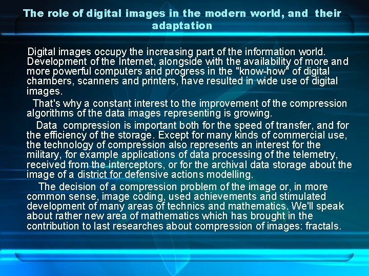 The role of digital images in the modern world, and their adaptation Digital images