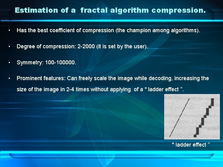 Estimation of a fractal algorithm compression. • Has the best coefficient of compression (the