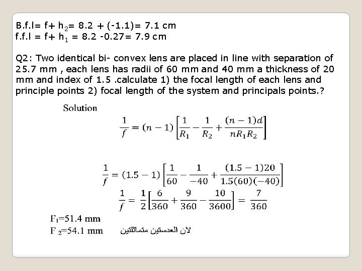 B. f. l= f+ h 2= 8. 2 + (-1. 1)= 7. 1 cm