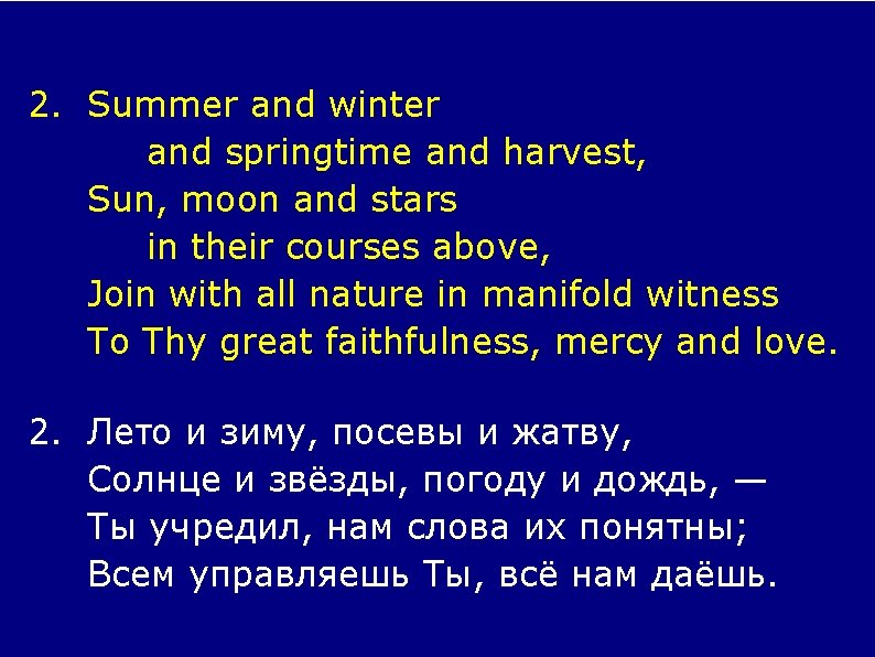 2. Summer and winter and springtime and harvest, Sun, moon and stars in their