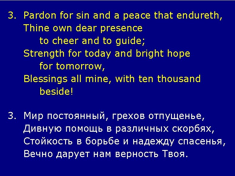 3. Pardon for sin and a peace that endureth, Thine own dear presence to