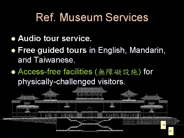 Ref. Museum Services Audio tour service. l Free guided tours in English, Mandarin, and